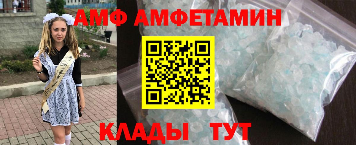 АМФЕТАМИН 98%  АМФЕТАМИН  Мценск  Вход с VPN 