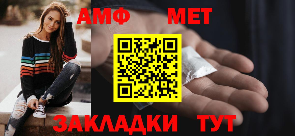 АМФЕТАМИН VHQ Мценск