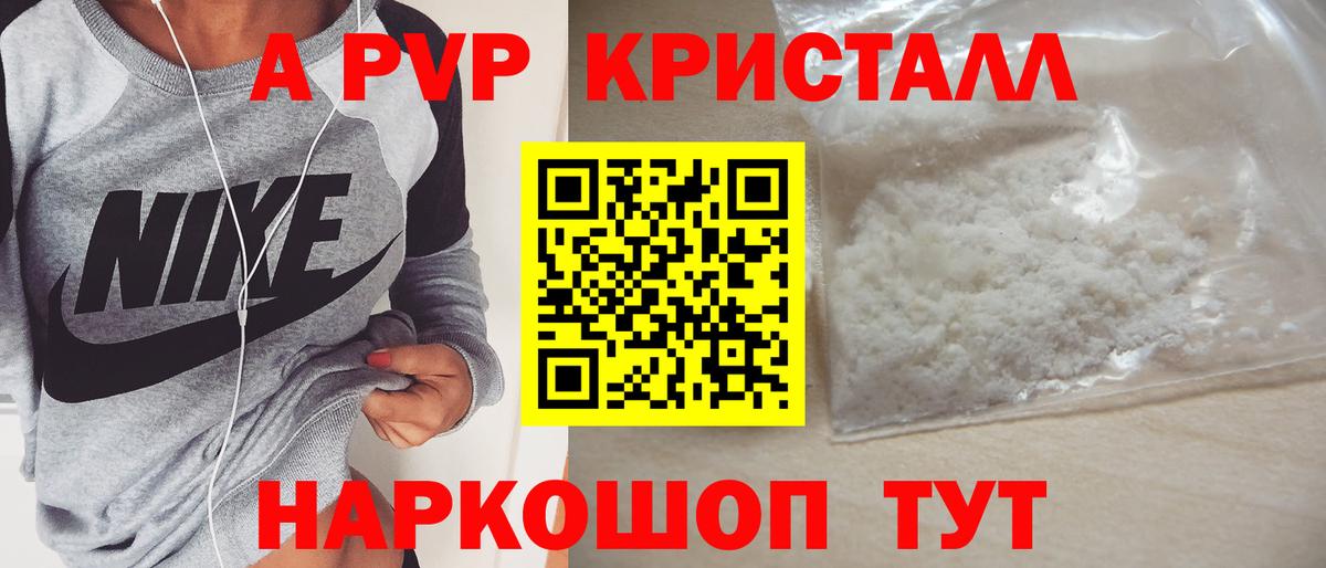 Alfa_PVP кристаллы Мценск