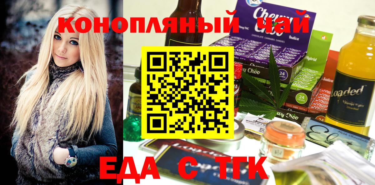 Мценск  Cannafood марихуана  Вход с VPN 