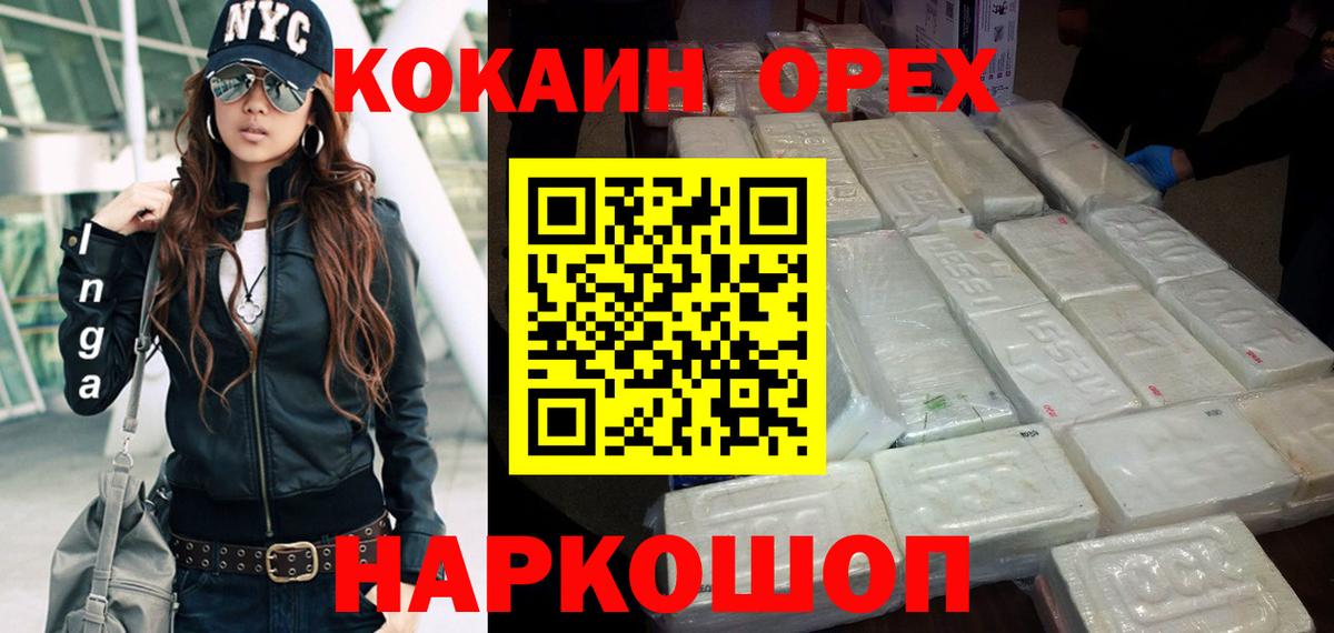 КОКАИН Fish Scale Мценск