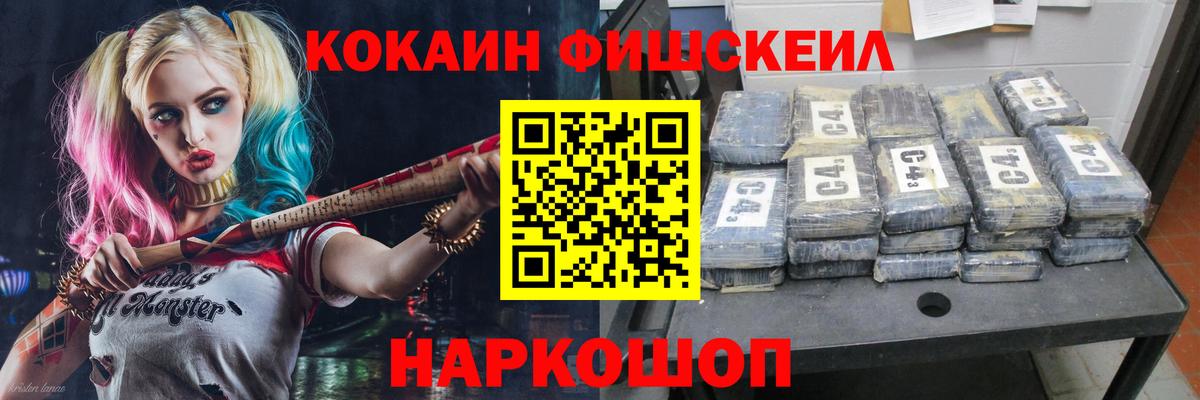 КОКАИН 98%  Вход с VPN  COCAIN Columbia  Мценск 