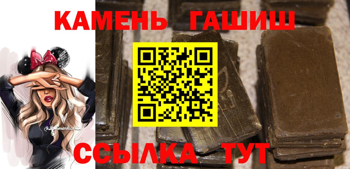 ГАШ хэш Мценск