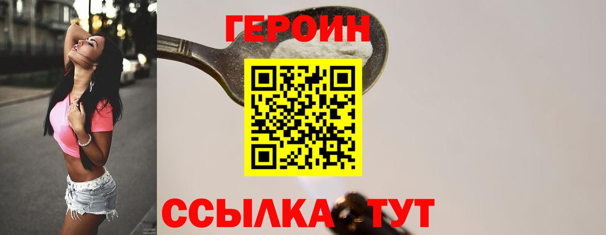 Мценск  Героин Афган  Вход с VPN 