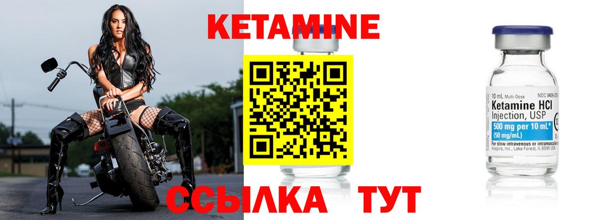 Кетамин ketamine Мценск