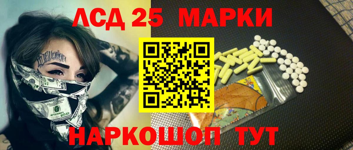 ЛСД экстази ecstasy  Вход с VPN  Мценск  ЛСД экстази кислота 