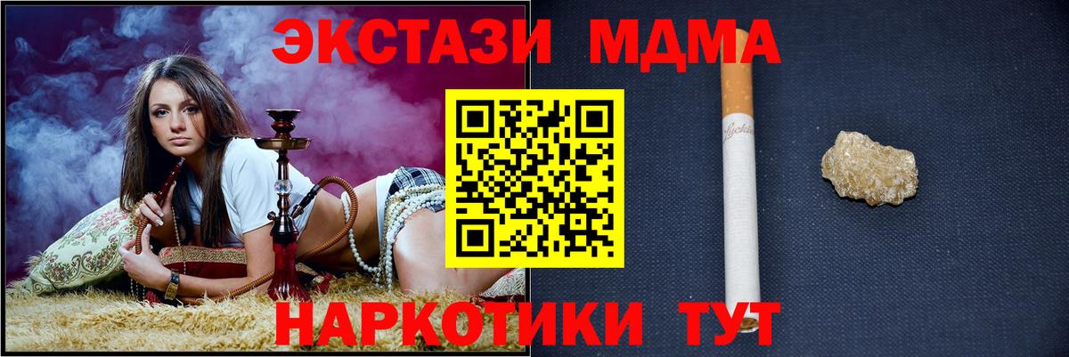 MDMA crystal Мценск