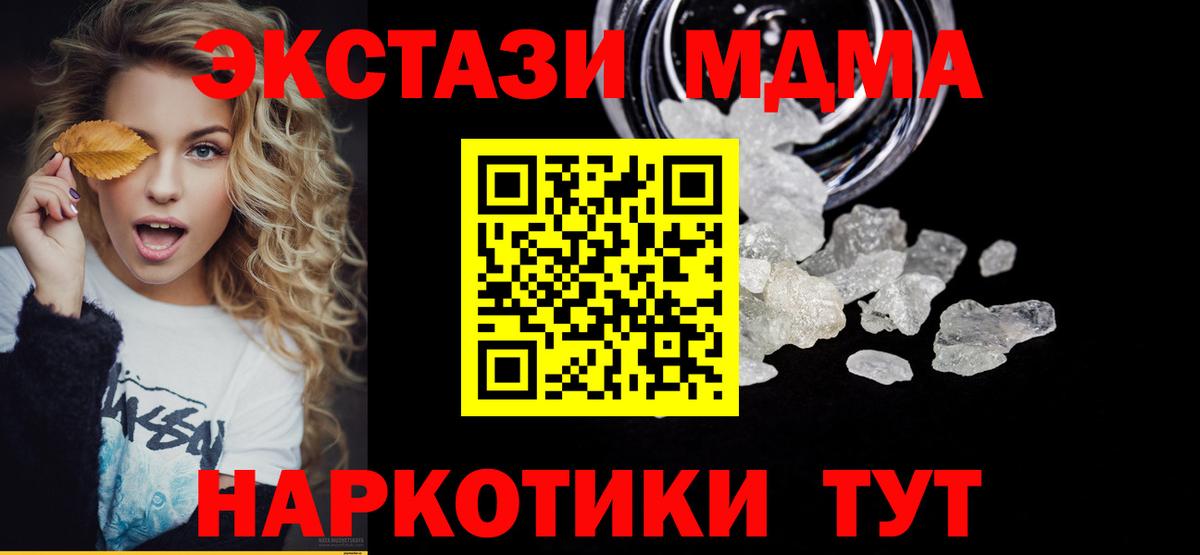 Мценск  МДМА Molly  Вход с VPN 
