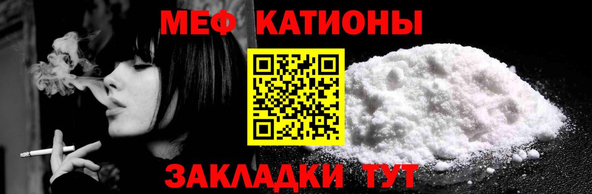 ГАШ  Cocaine  Конопля  A-PVP СОЛЬ   Вход с VPN  Мценск  Меф МЯУ МЯУ кристаллы 