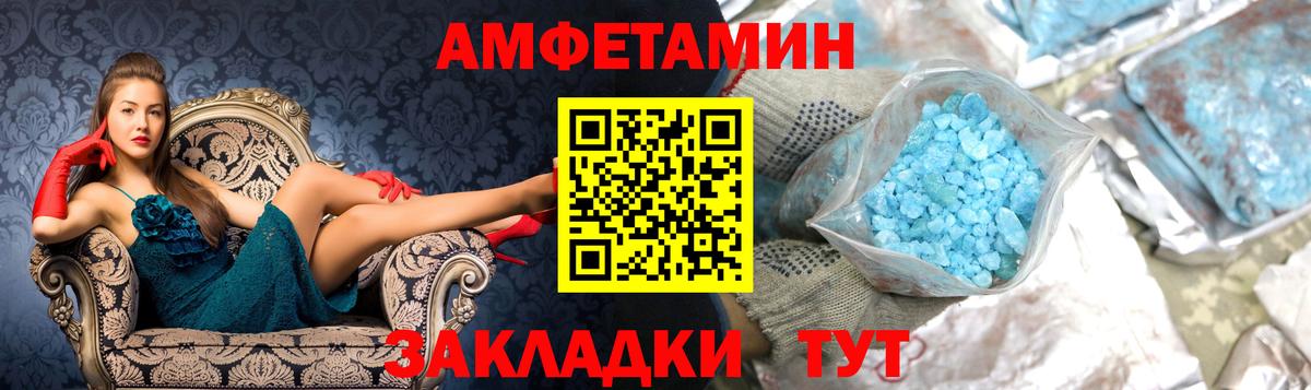 Мценск  Первитин Декстрометамфетамин 99.9%  Вход с VPN 