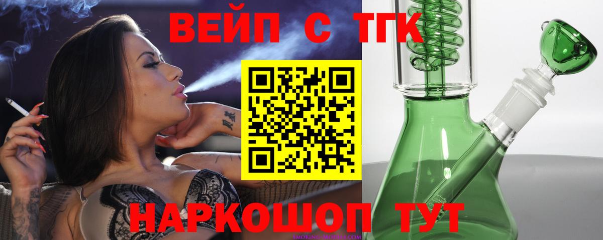 купить   Дистиллят ТГК Wax  Вход с VPN  Мценск 